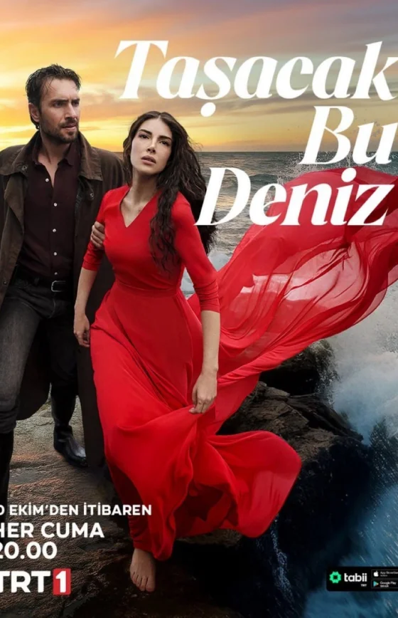 Это море переполнится